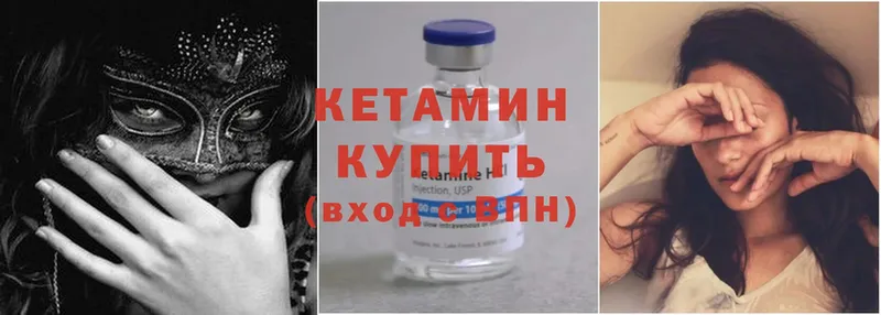 КЕТАМИН ketamine  блэк спрут онион  Железноводск 