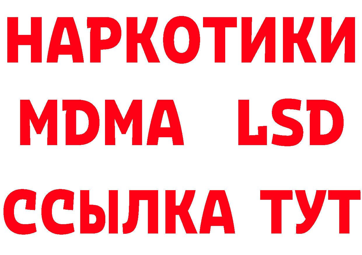 КЕТАМИН VHQ ТОР дарк нет гидра Железноводск