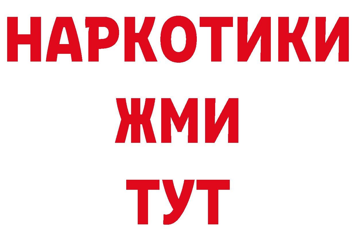 Виды наркотиков купить даркнет как зайти Железноводск